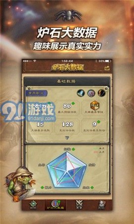随身炉石传说截图2