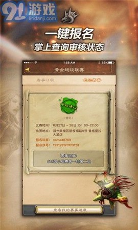 随身炉石传说截图3