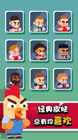 我才是球王截图2