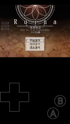 废都物语安装包截图2
