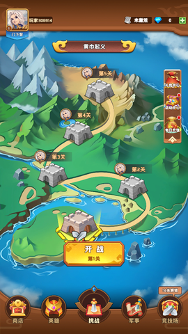 点点冲锋截图1