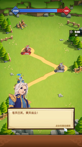 点点冲锋截图2