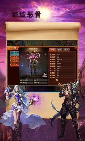 罪域恶骨截图2