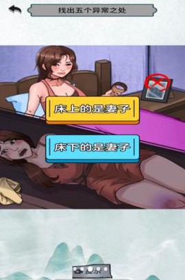 猜不到的结局截图1