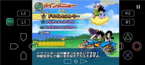 龙珠z电光火石3截图1