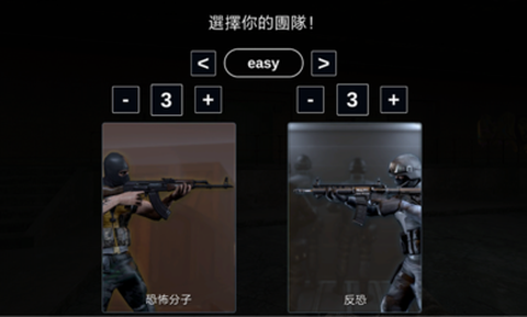 反击计划截图2