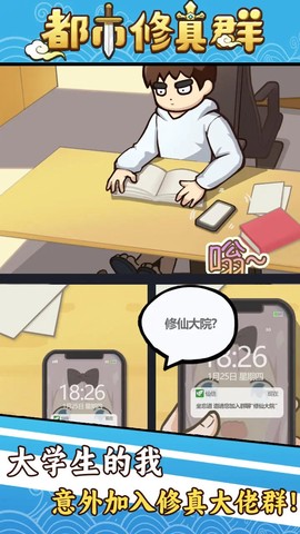 都市修真群[图1]