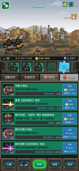 放置怪兽[图3]