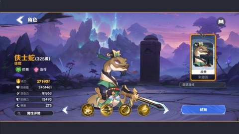 一起当勇士[图4]