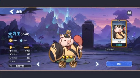 一起当勇士[图5]