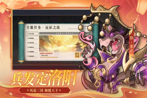 一起当勇士截图1