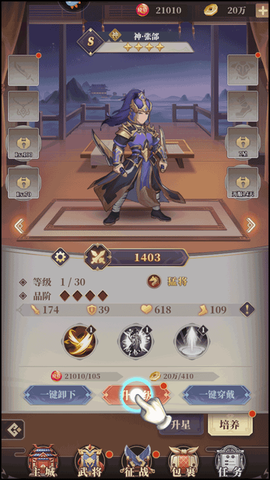醉计三国[图3]