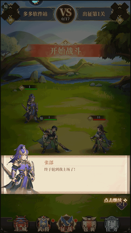 醉计三国[图4]