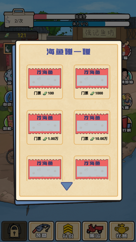 强哥创业记截图3