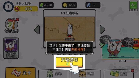 菜狗大战[图1]