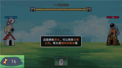 菜狗大战[图3]
