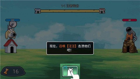 菜狗大战[图4]