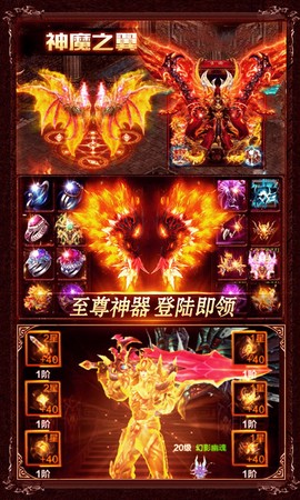 神谕传奇截图2