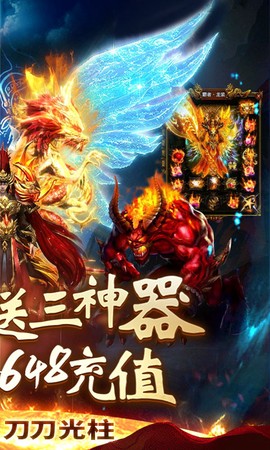 神谕传奇截图3