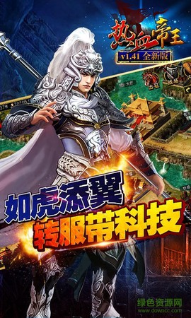 热血帝王[图1]