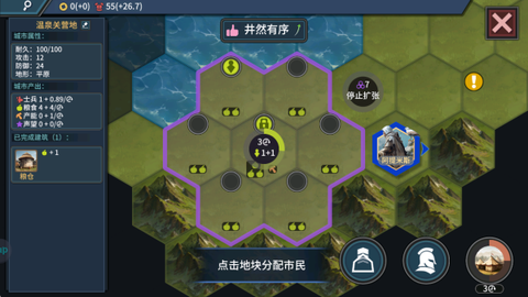 文明守护者[图5]