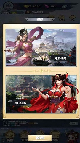 修仙来我这截图1