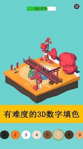 数字填色画画截图1
