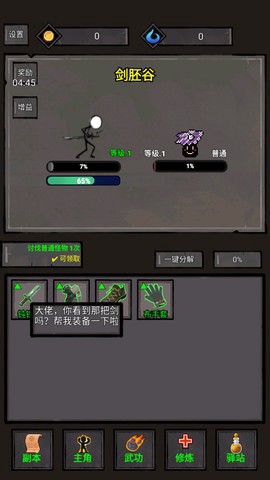 火柴人闯关高高手截图3