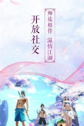 执剑问情截图1