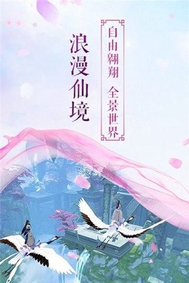执剑问情截图2