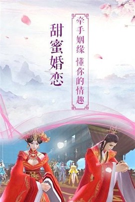执剑问情截图3