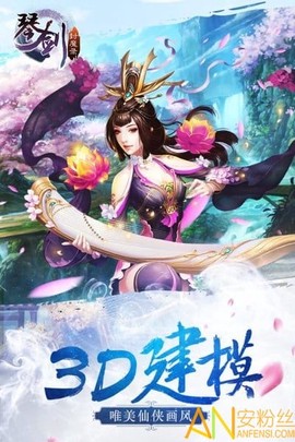 琴剑封魔录[图1]