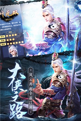 琴剑封魔录截图2