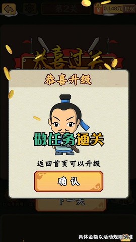 成语闯三国截图2
