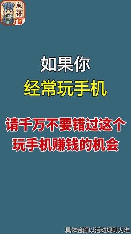 成语闯三国截图3