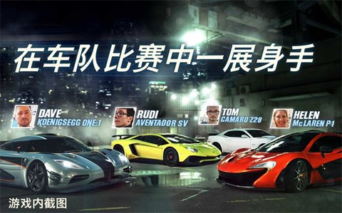 极速穿越者截图3