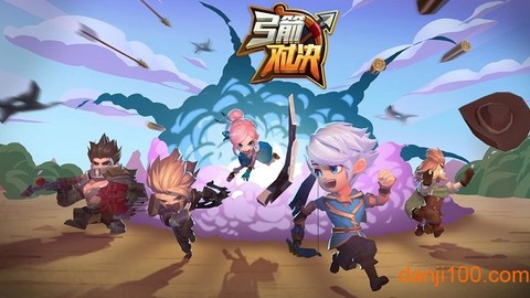 弓箭对决[图1]