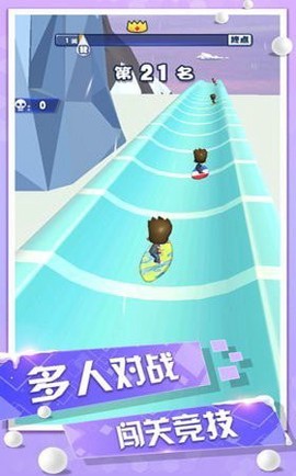 欢乐滑雪冲刺截图2