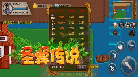 圣翼传说截图1
