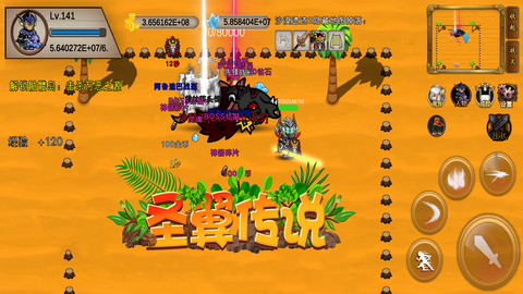 圣翼传说截图2
