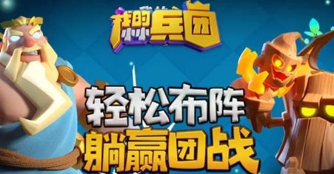 我的小小兵团[图1]
