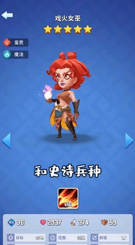 我的小小兵团截图2