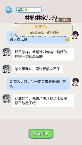 逆袭人生[图1]