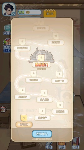 逆袭人生截图1