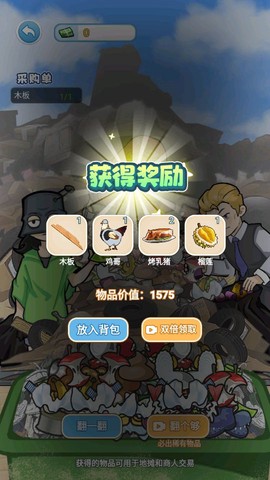 逆袭人生截图3