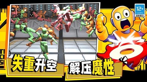 空间毁灭模拟器[图1]
