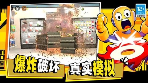 空间毁灭模拟器[图3]