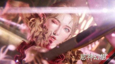 欲神幻想e服截图1