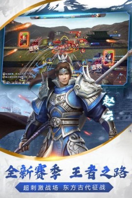 烽火十八州截图1