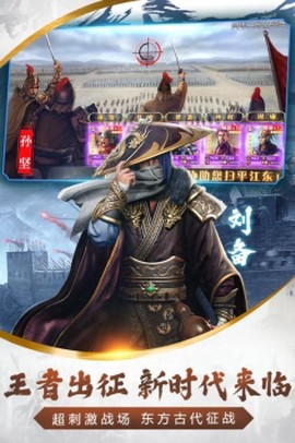 烽火十八州截图2